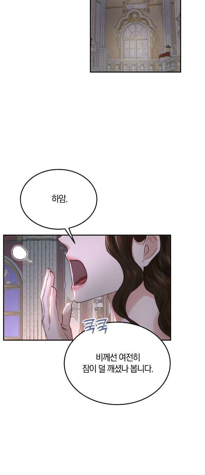 로잘린 보가트 외전 2화 13