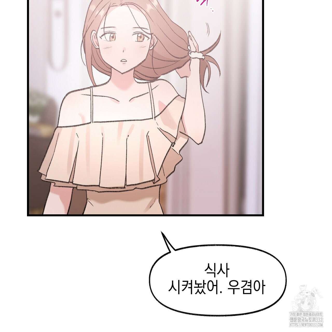 음란한 핑크XX 21화 5