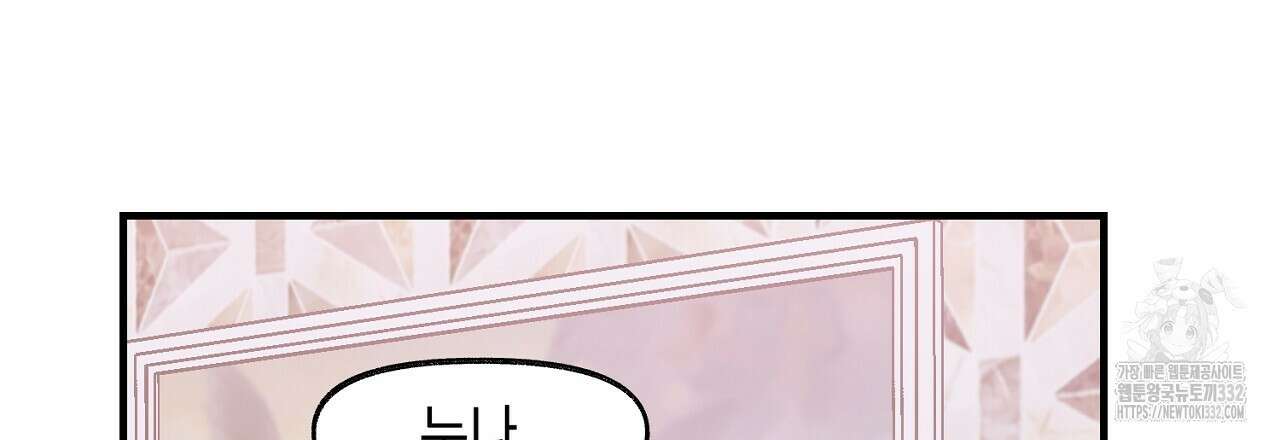 음란한 핑크XX 21화 6