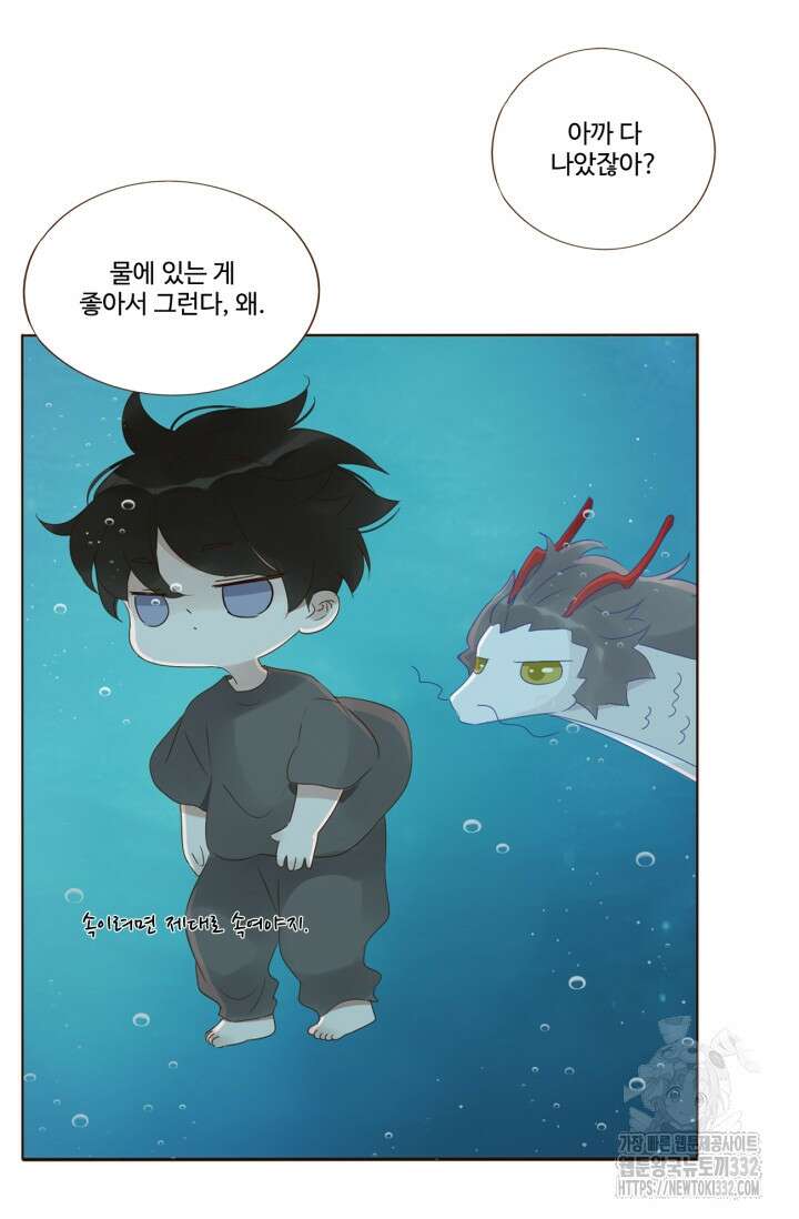 완벽한 개새끼 27화 2
