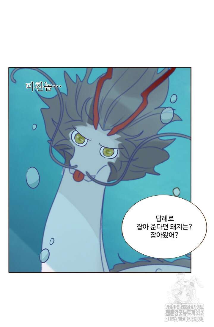 완벽한 개새끼 27화 4