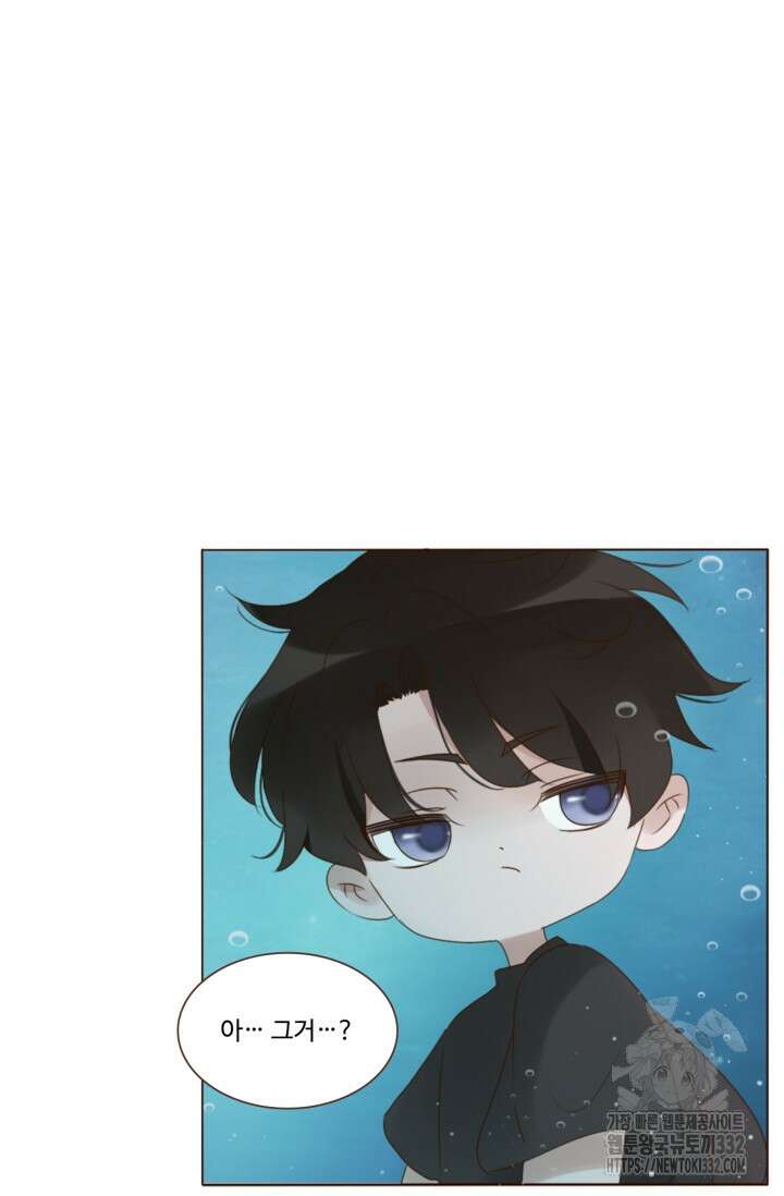 완벽한 개새끼 27화 5