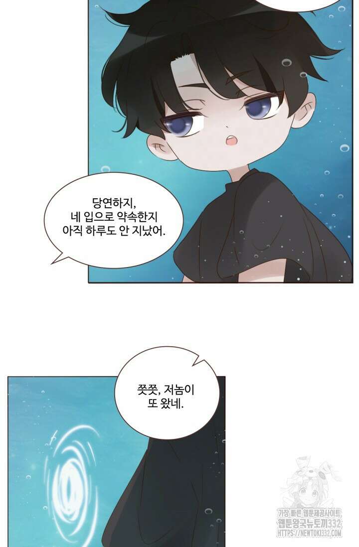 완벽한 개새끼 27화 7