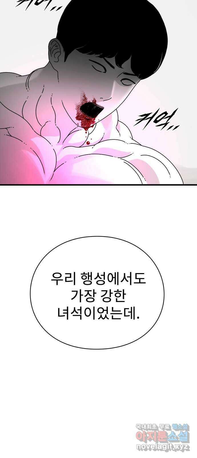 아이즈 134화 5