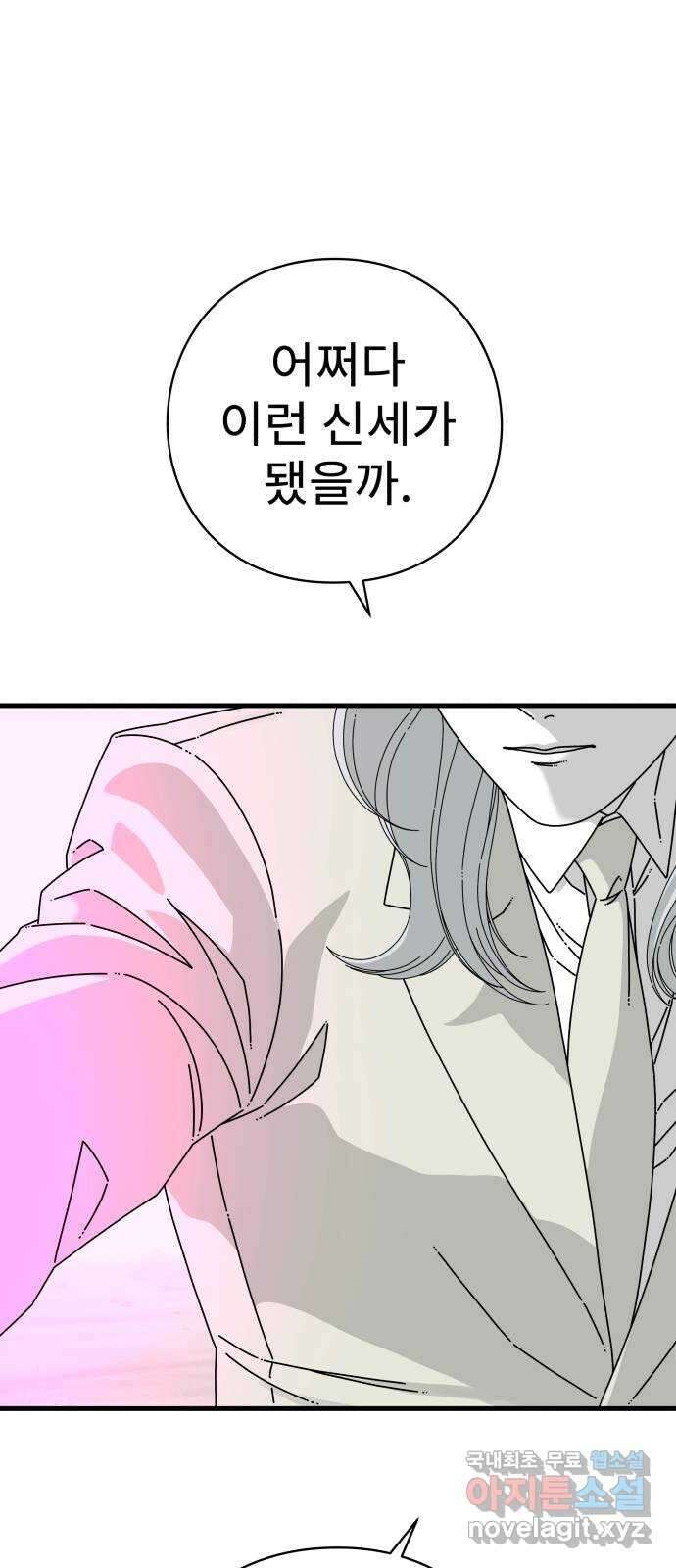 아이즈 134화 6