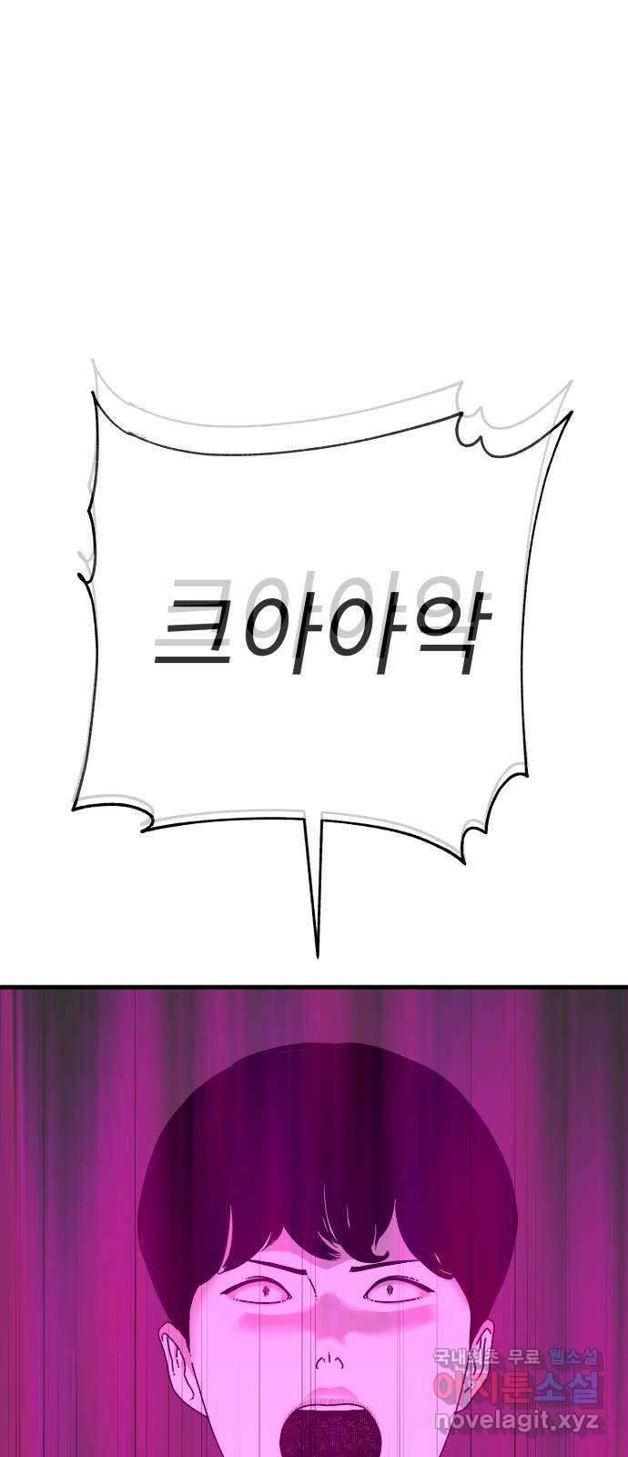 아이즈 134화 16