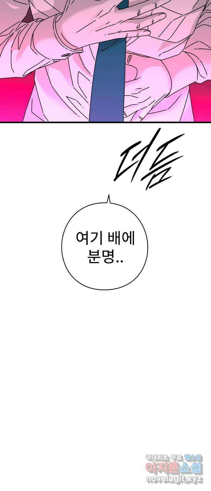 아이즈 134화 20