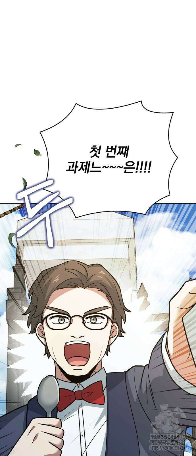 약 파는 황태자 24화 3