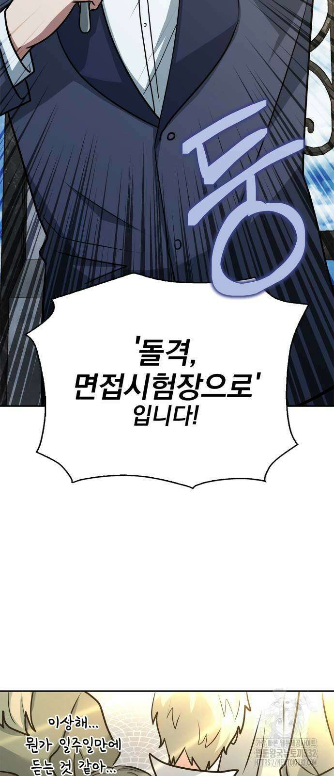 약 파는 황태자 24화 4
