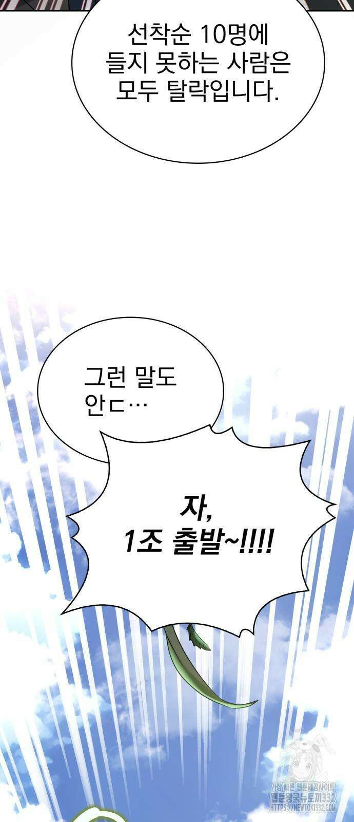 약 파는 황태자 24화 9