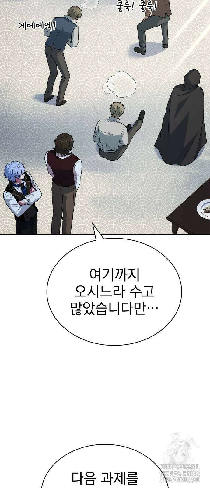 약 파는 황태자 24화 15