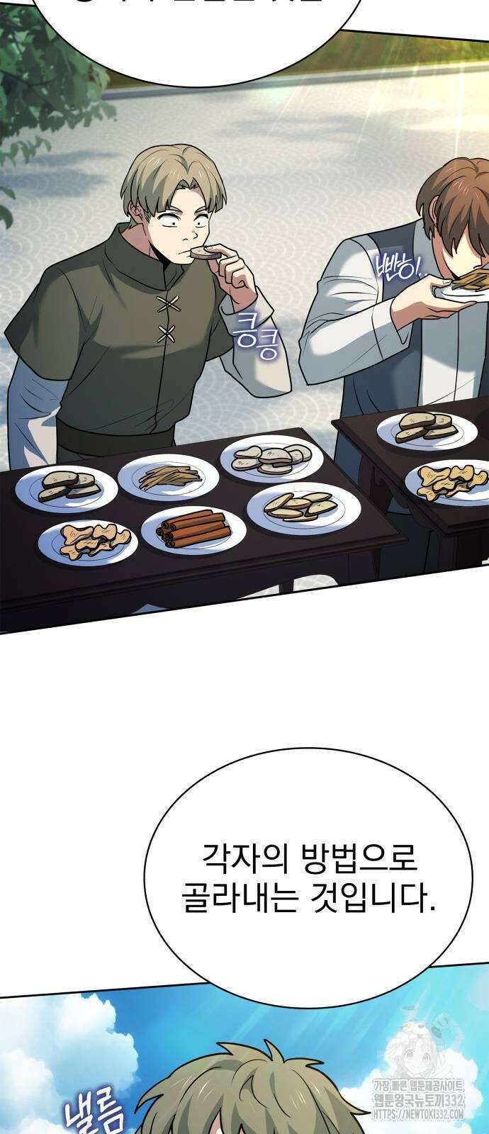 약 파는 황태자 24화 18