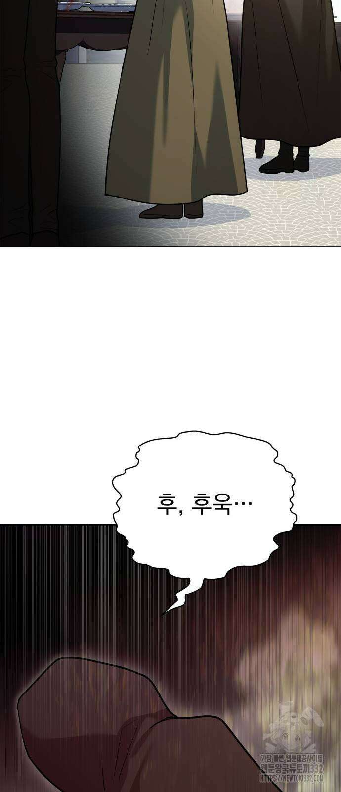 약 파는 황태자 24화 20
