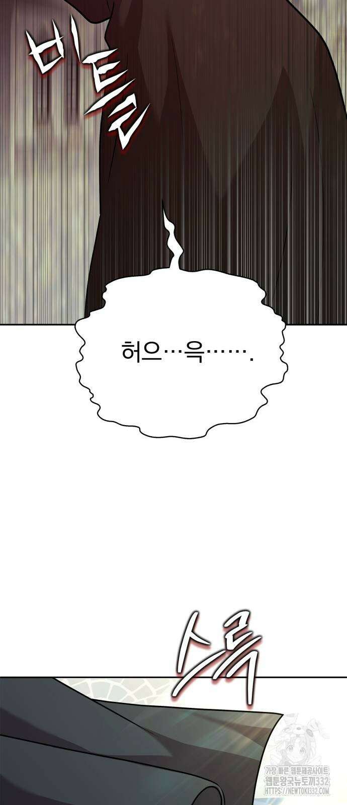 약 파는 황태자 24화 21