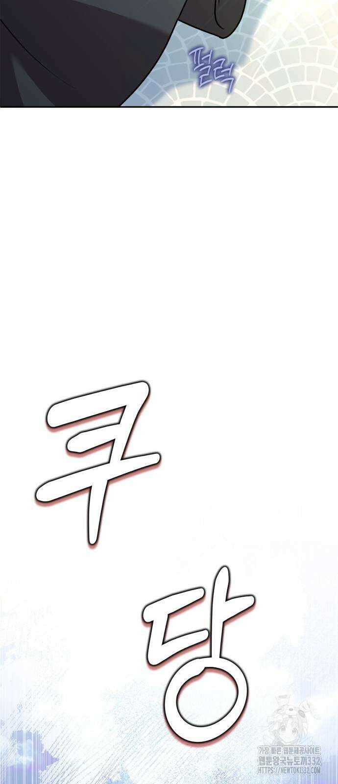 약 파는 황태자 24화 22