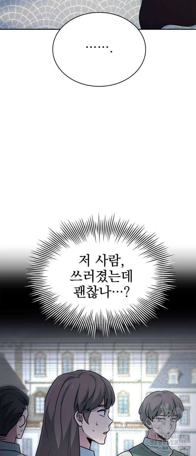 약 파는 황태자 24화 26
