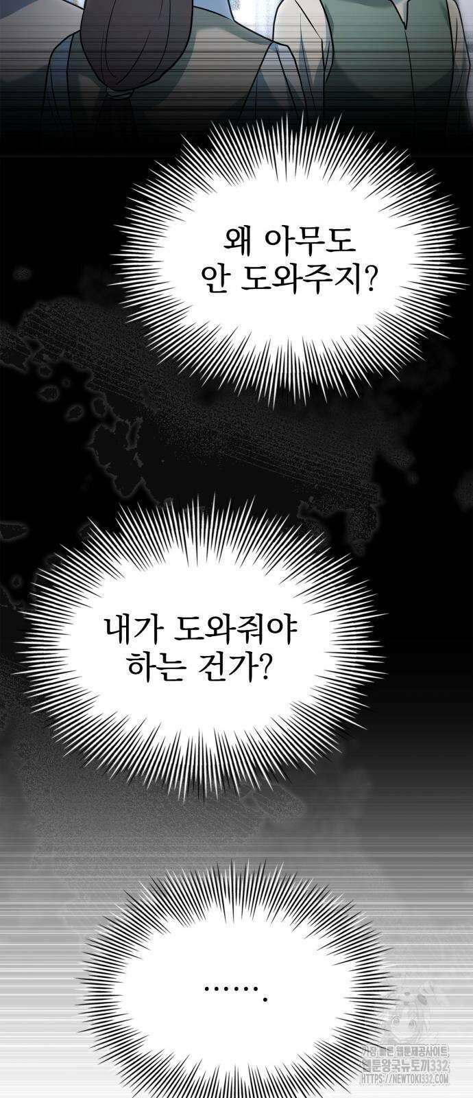 약 파는 황태자 24화 27