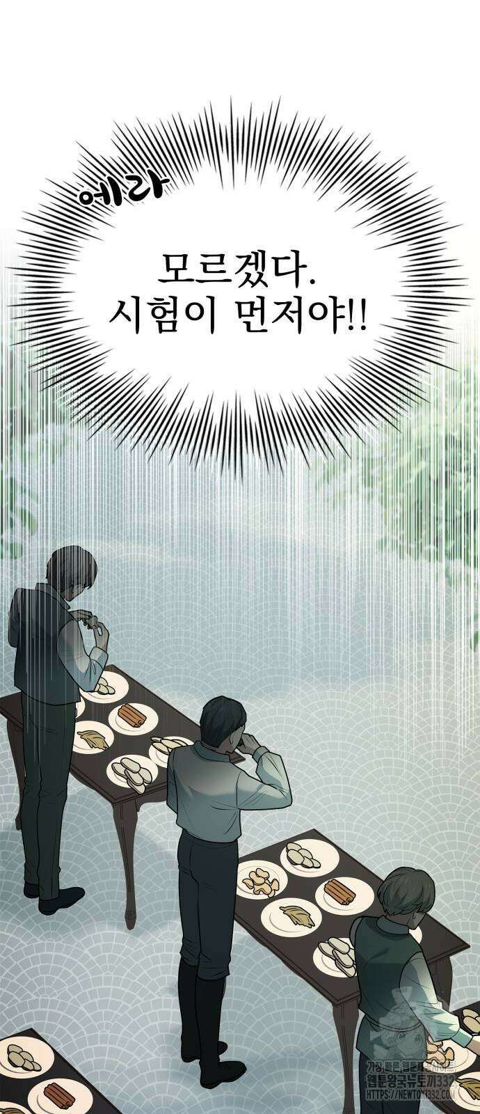 약 파는 황태자 24화 29