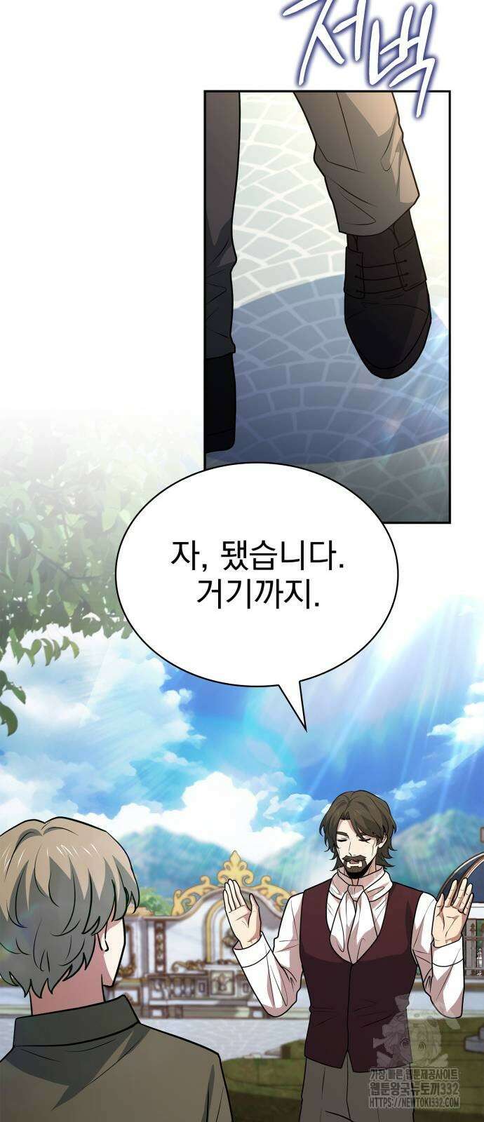 약 파는 황태자 24화 33