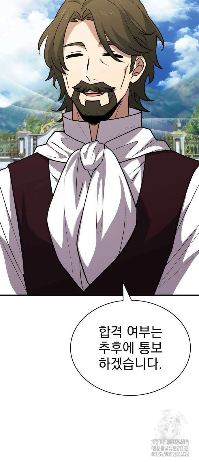 약 파는 황태자 24화 35