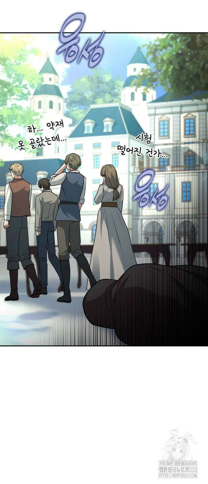약 파는 황태자 24화 36