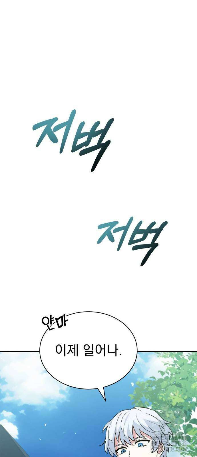 약 파는 황태자 24화 39