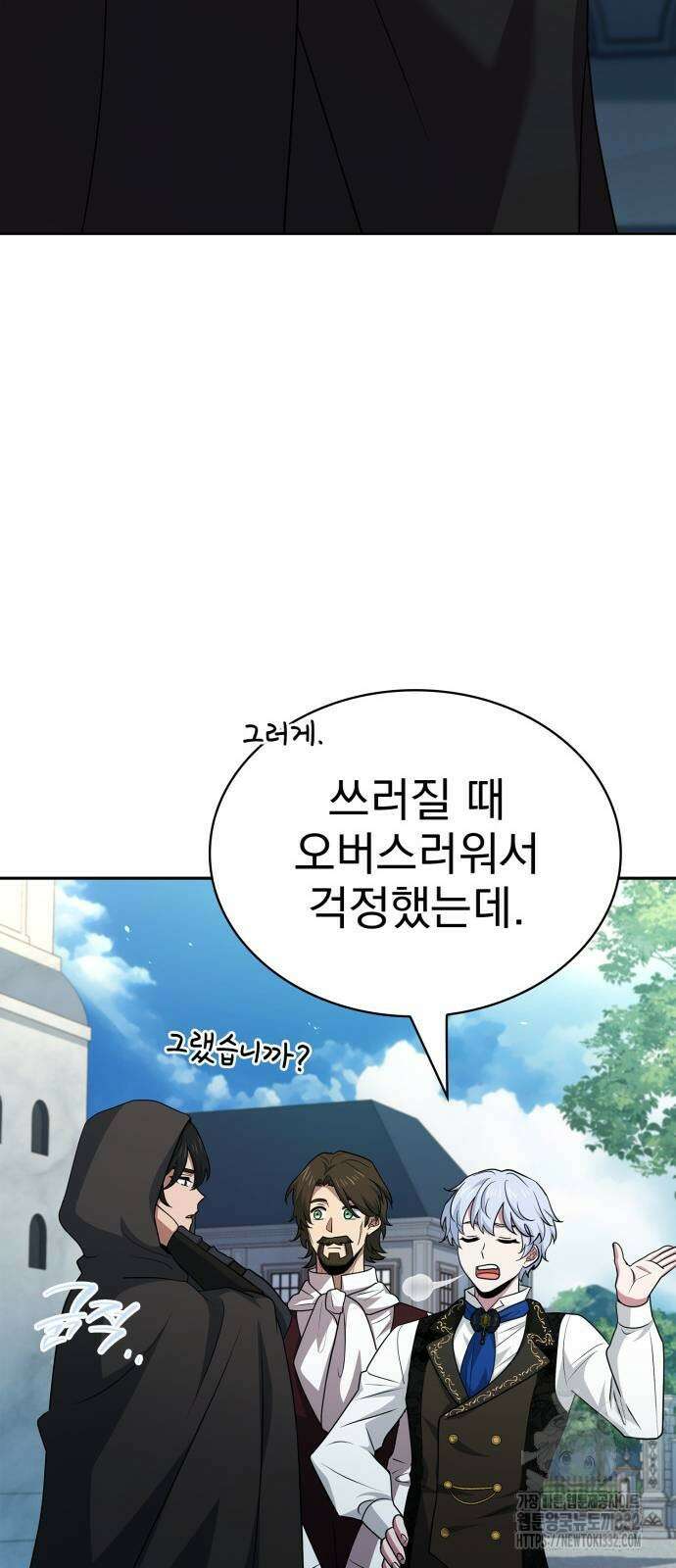 약 파는 황태자 24화 43