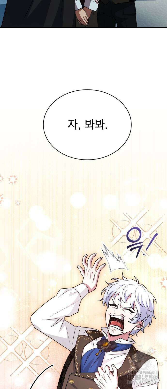 약 파는 황태자 24화 44