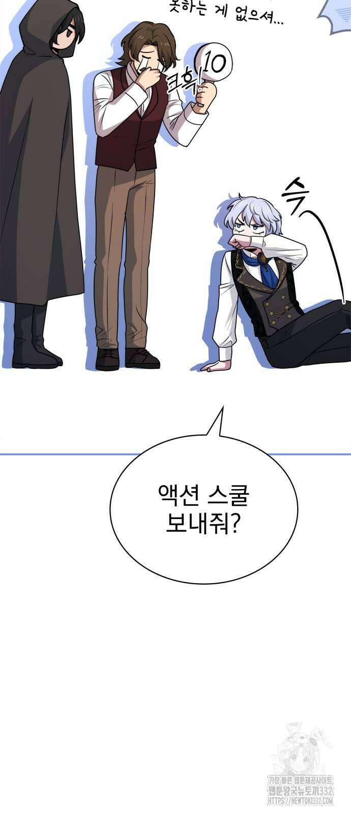 약 파는 황태자 24화 47