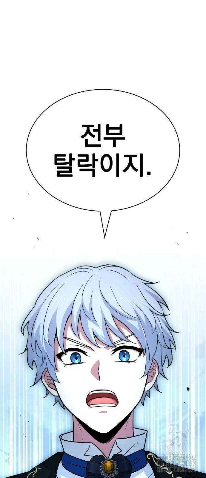 약 파는 황태자 24화 49