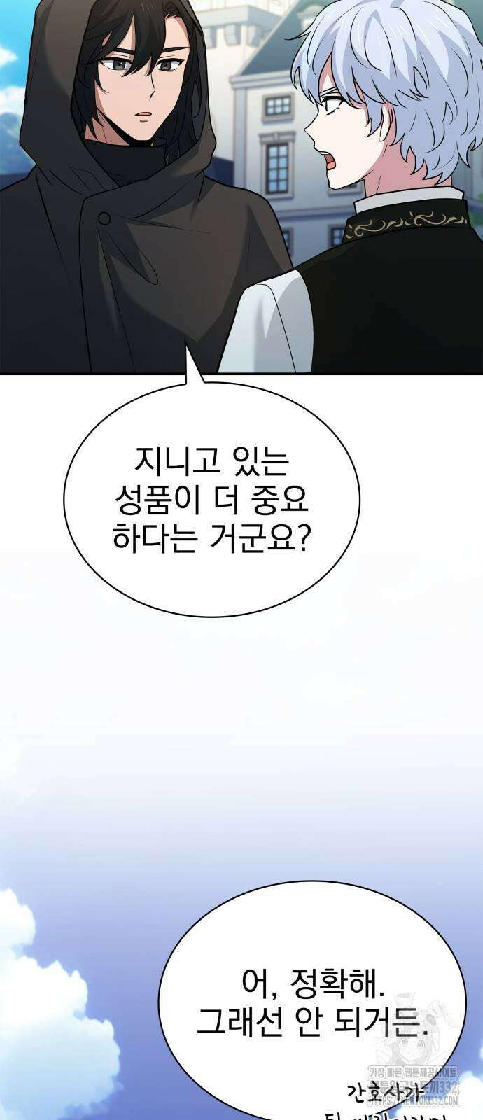 약 파는 황태자 24화 51