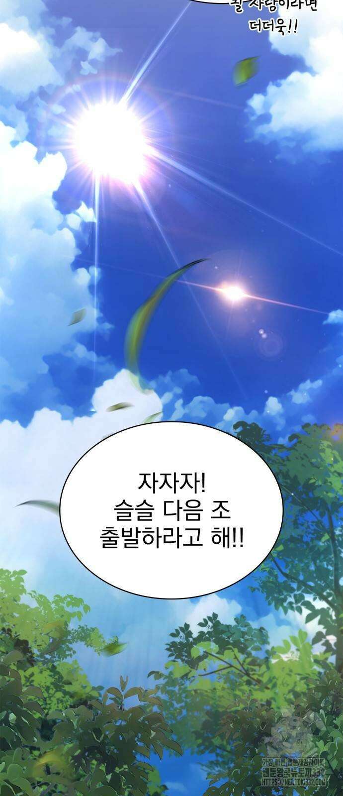 약 파는 황태자 24화 52