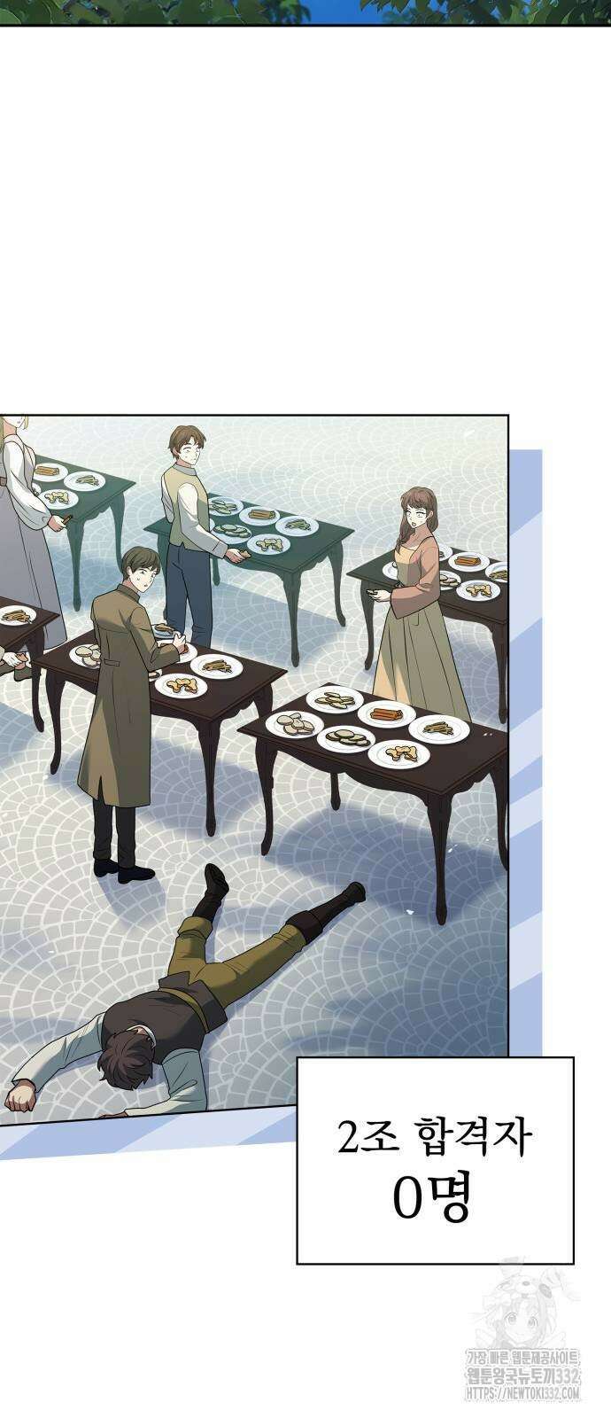 약 파는 황태자 24화 53