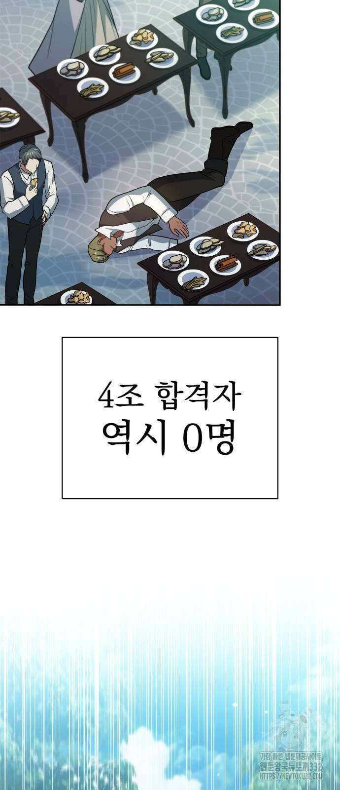 약 파는 황태자 24화 55