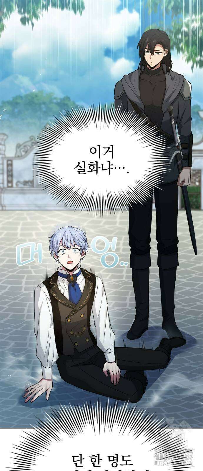 약 파는 황태자 24화 56