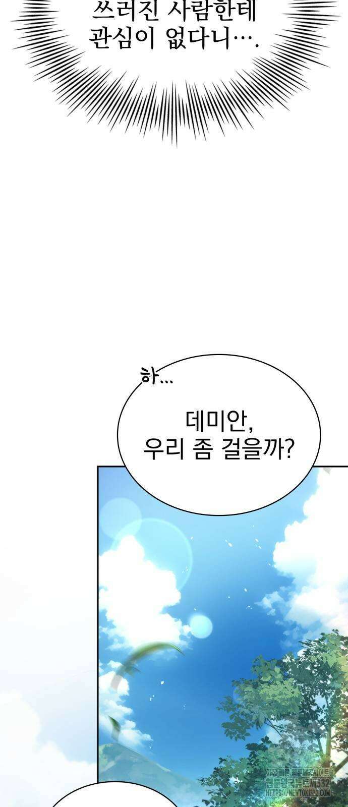 약 파는 황태자 24화 57