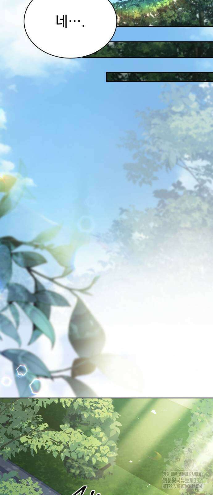 약 파는 황태자 24화 58