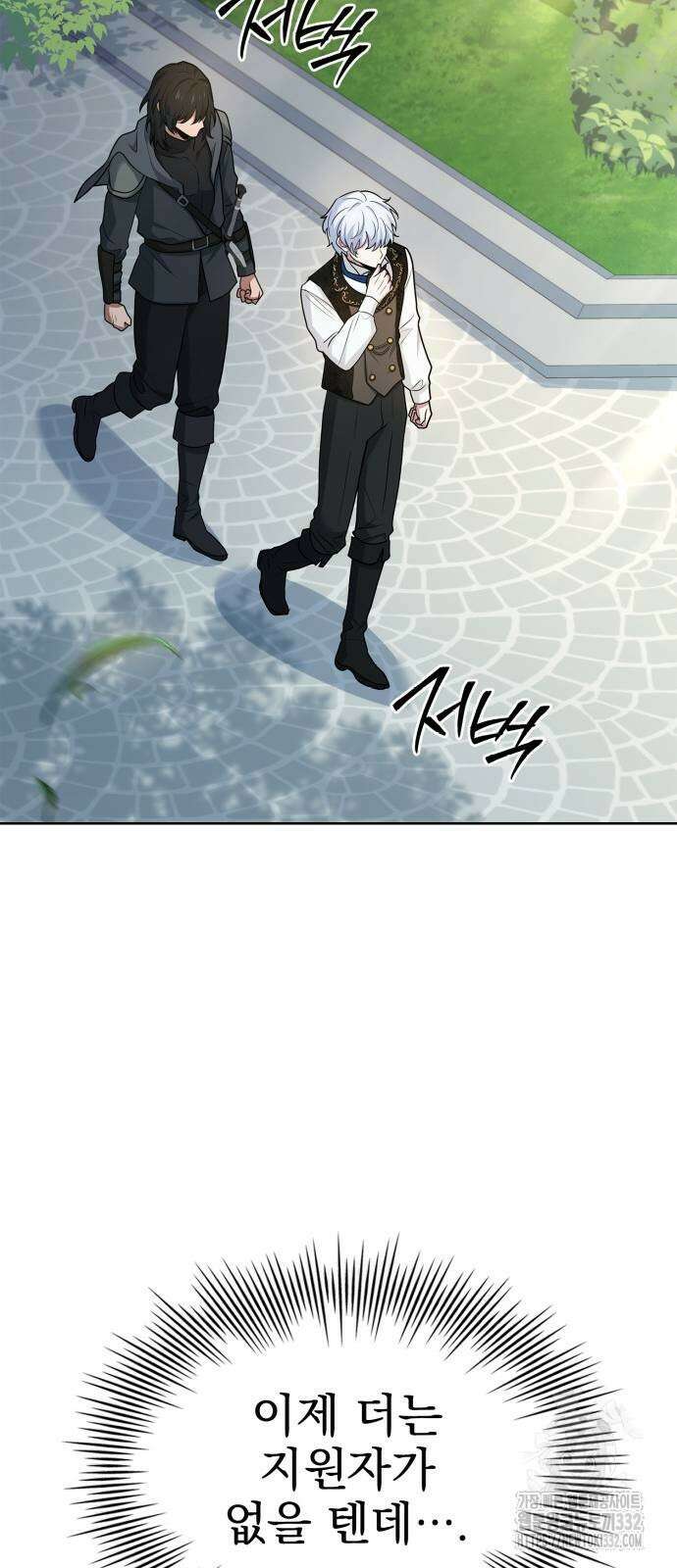 약 파는 황태자 24화 59
