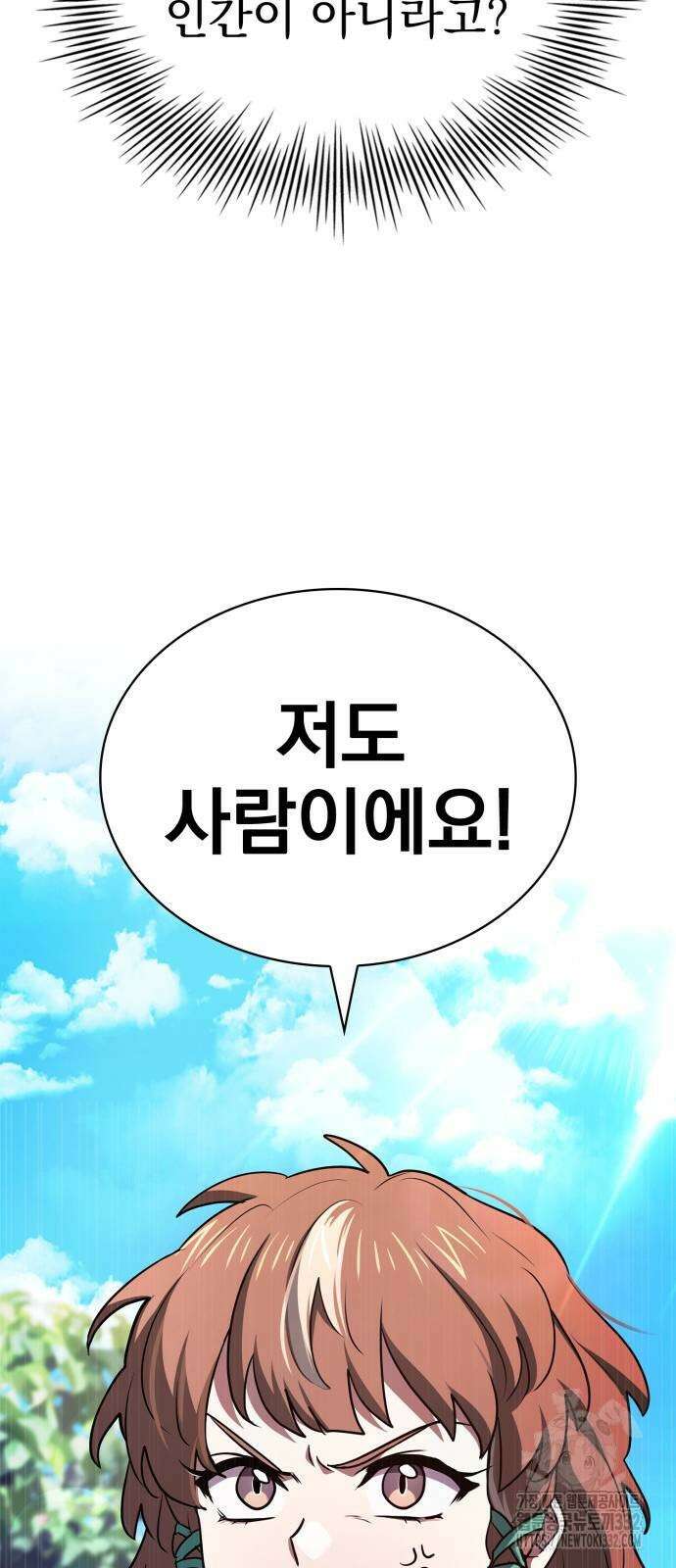 약 파는 황태자 24화 62