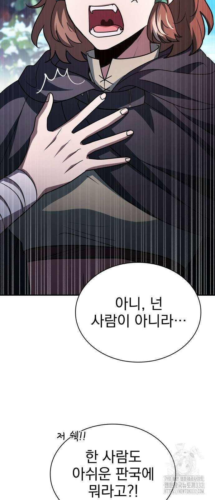 약 파는 황태자 24화 63