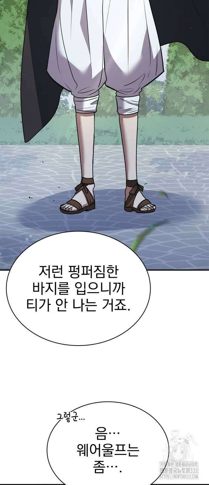 약 파는 황태자 24화 67
