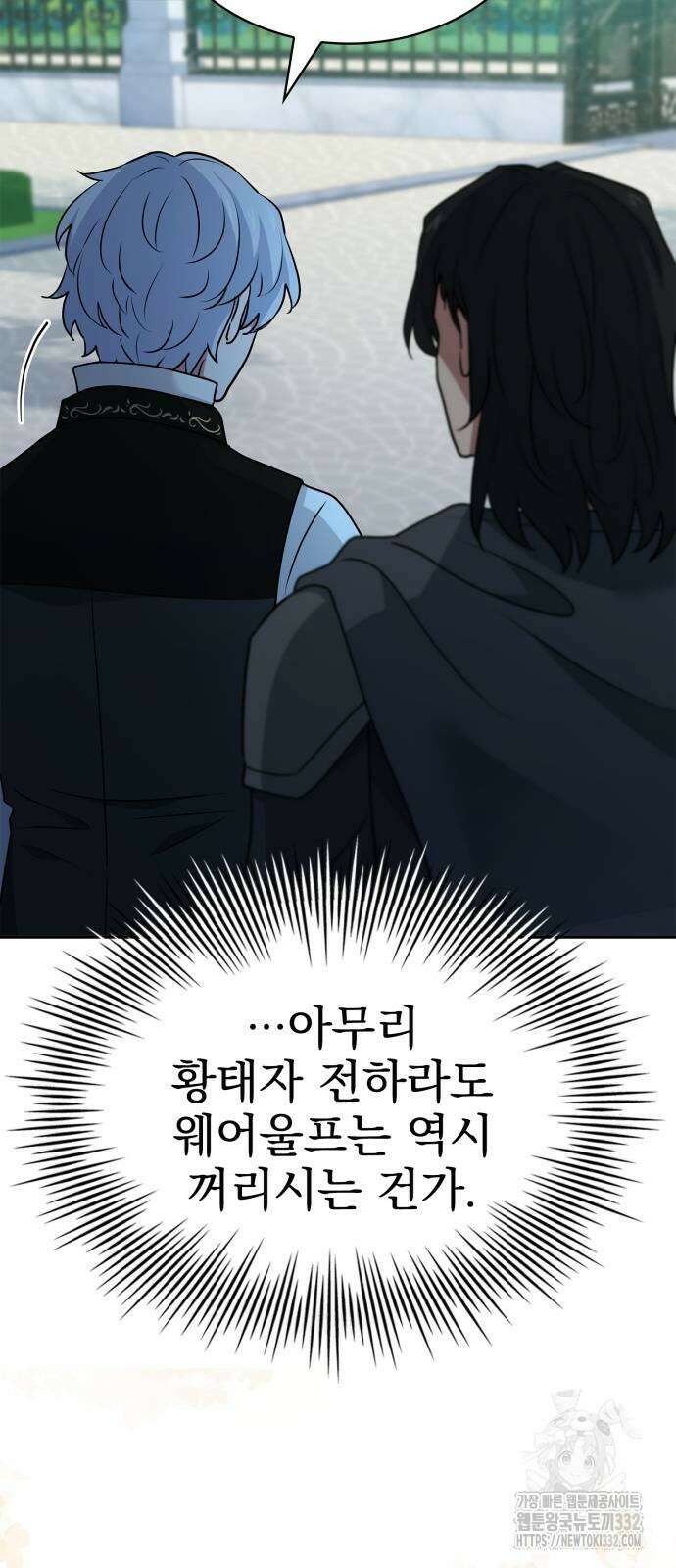 약 파는 황태자 24화 68
