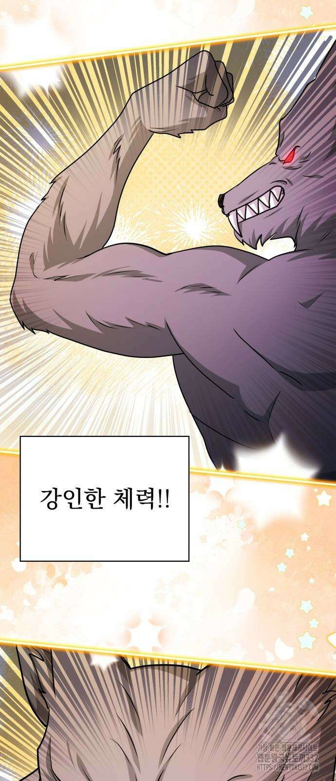 약 파는 황태자 24화 70