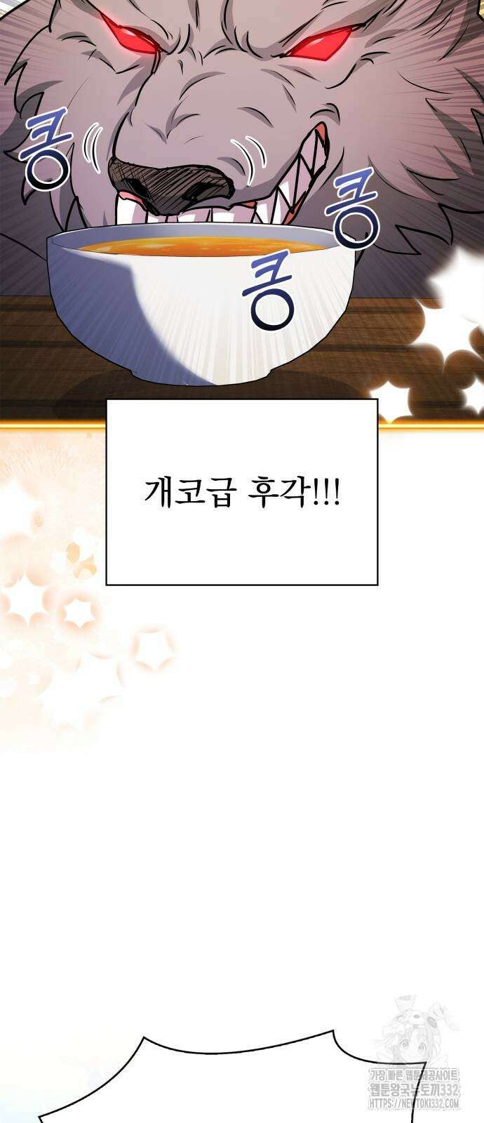 약 파는 황태자 24화 71