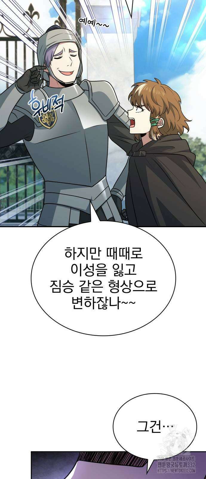 약 파는 황태자 24화 74
