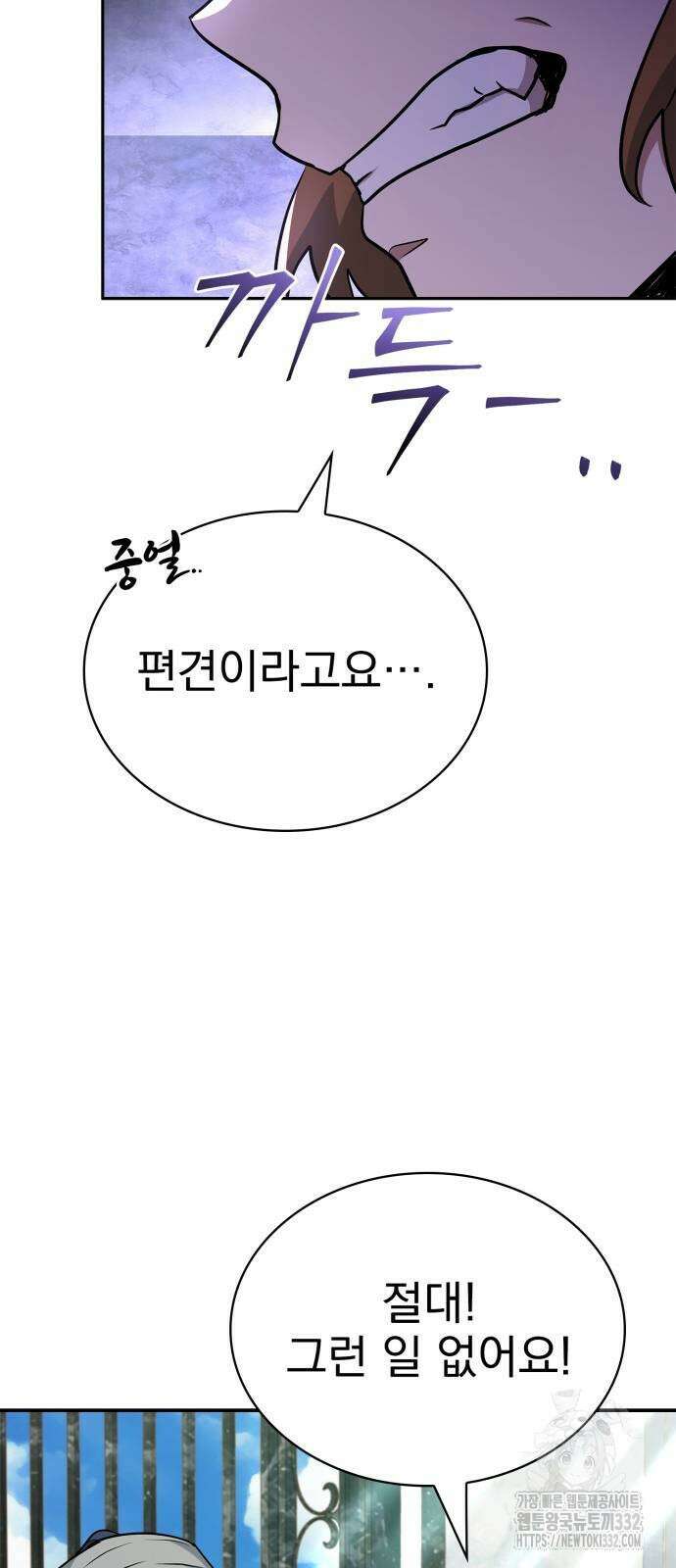 약 파는 황태자 24화 75