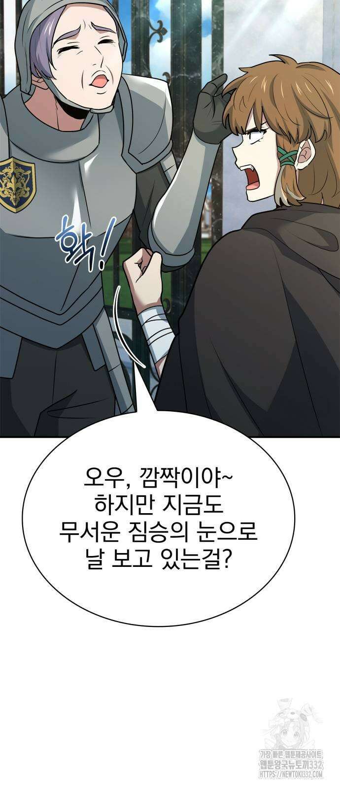 약 파는 황태자 24화 76