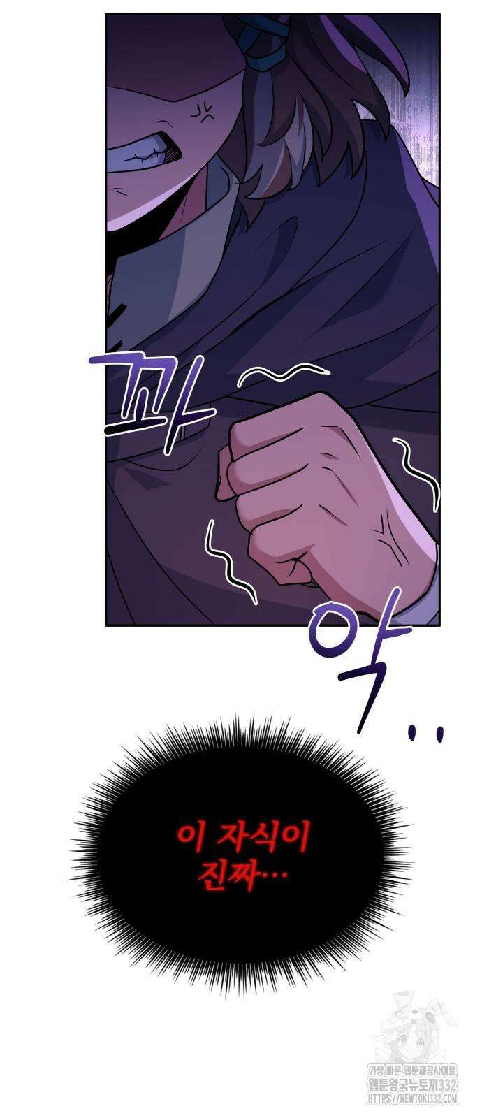 약 파는 황태자 24화 77