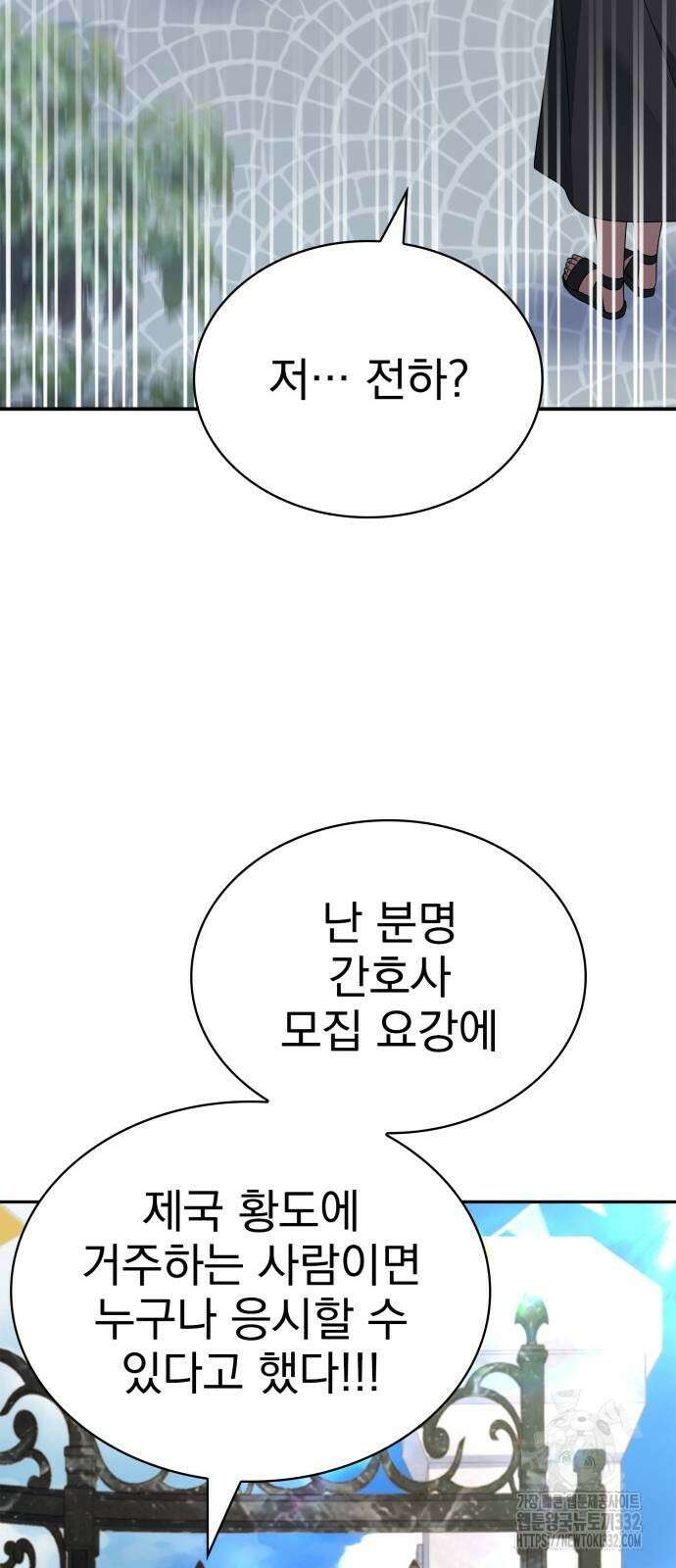 약 파는 황태자 24화 79