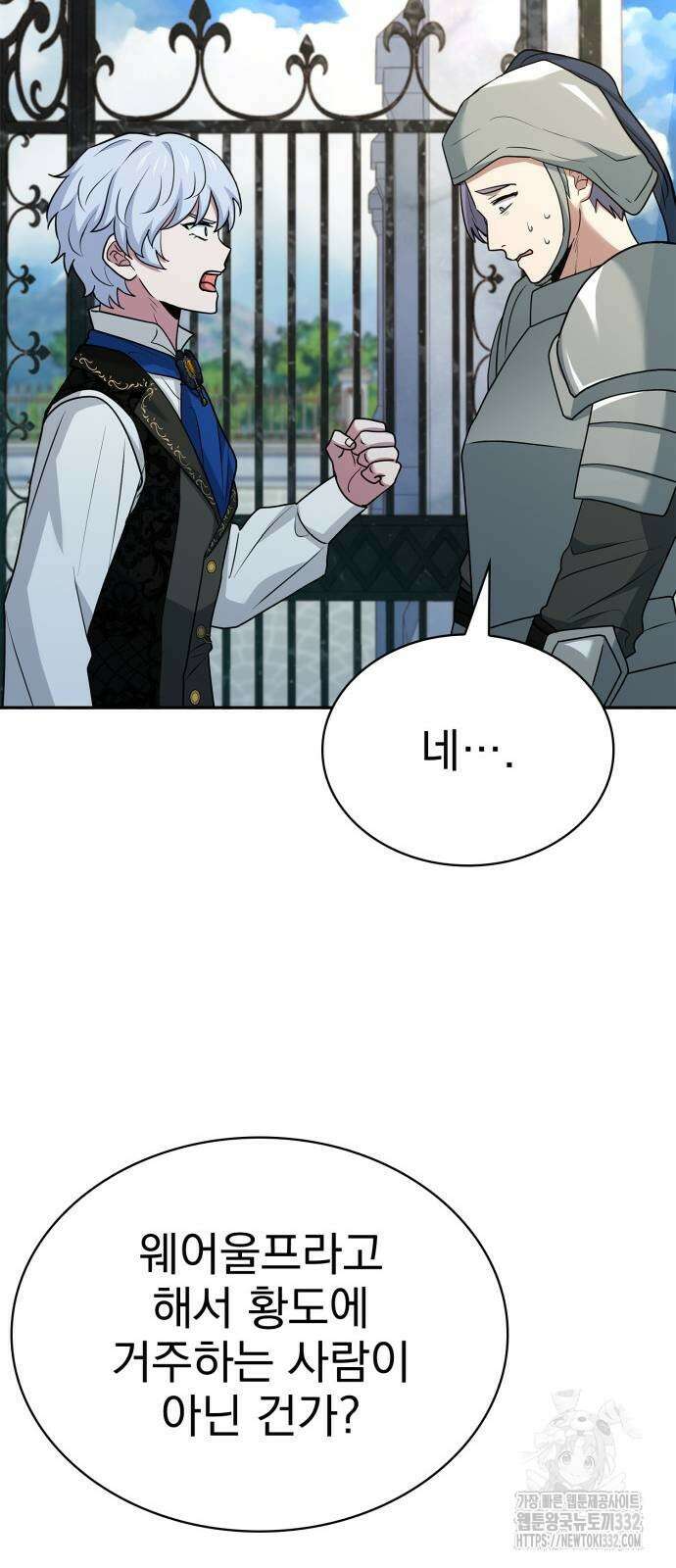 약 파는 황태자 24화 80